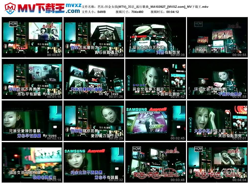 芭比-拜金女孩(MTV)_国语_流行歌曲_MA103927